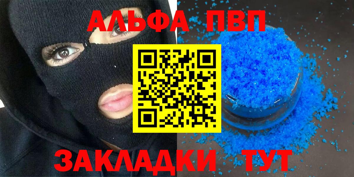 A PVP Crystall  Alpha-PVP  Вход с VPN  Среднеуральск  A-PVP СК 
