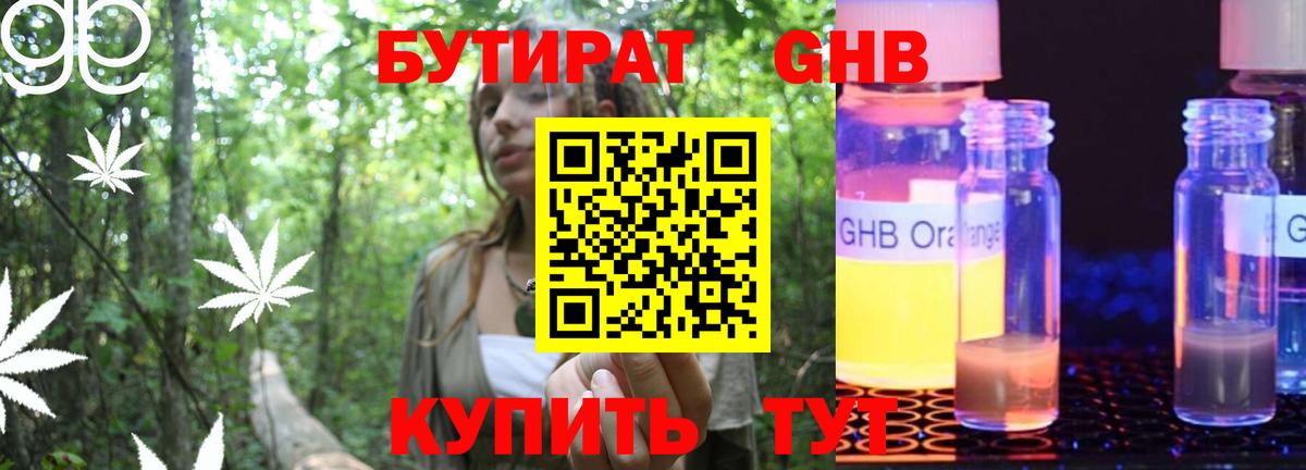 Среднеуральск  Бутират буратино  Вход с VPN 