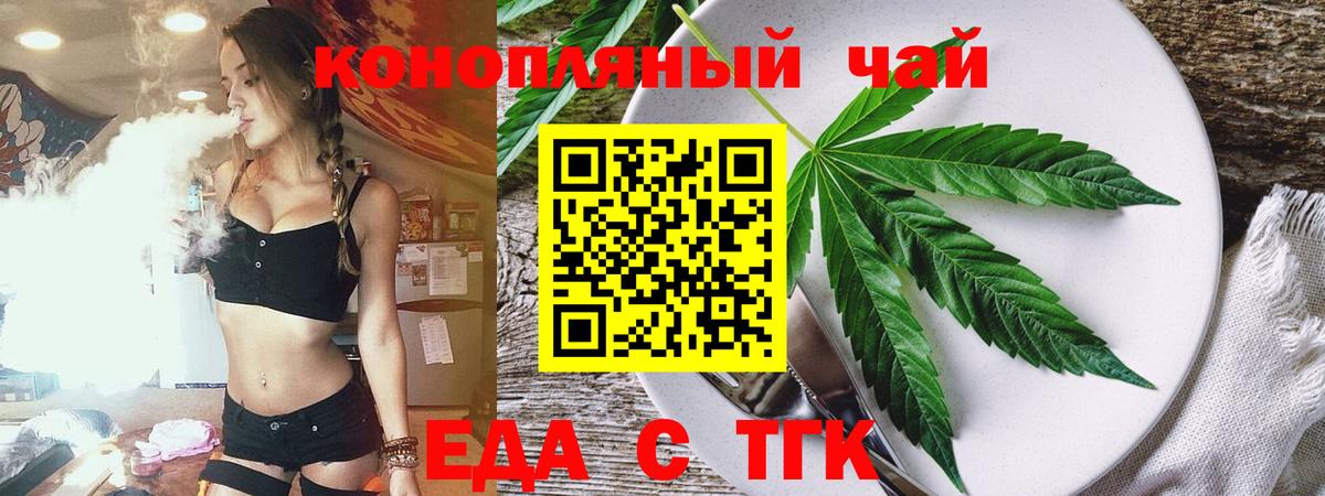 Среднеуральск  Cannafood конопля  Вход с VPN 