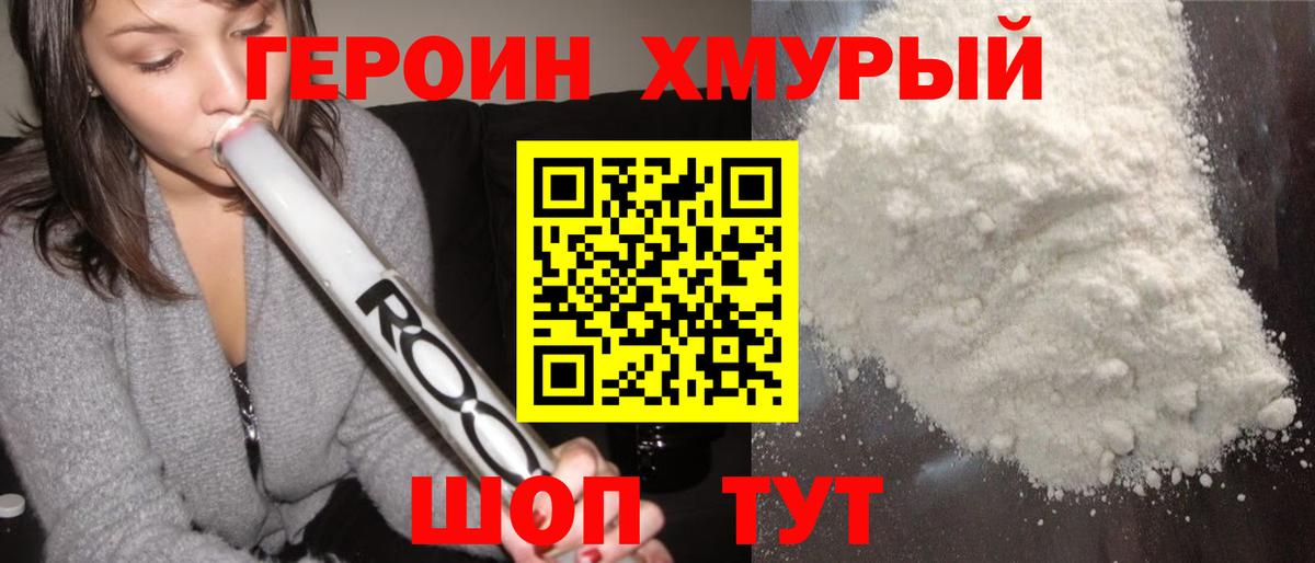 Героин гречка Среднеуральск