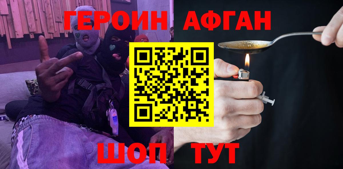 ГЕРОИН белый  Вход с VPN  Среднеуральск 