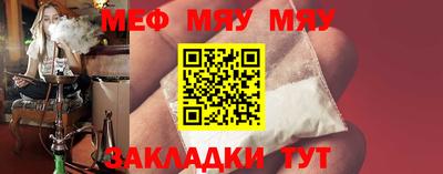 мяу мяу мука Гагарин