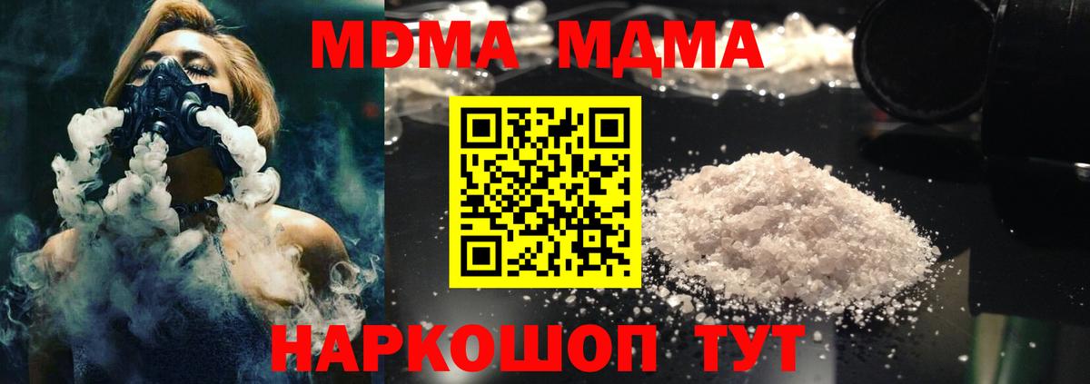 Среднеуральск  MDMA молли  Вход с VPN 