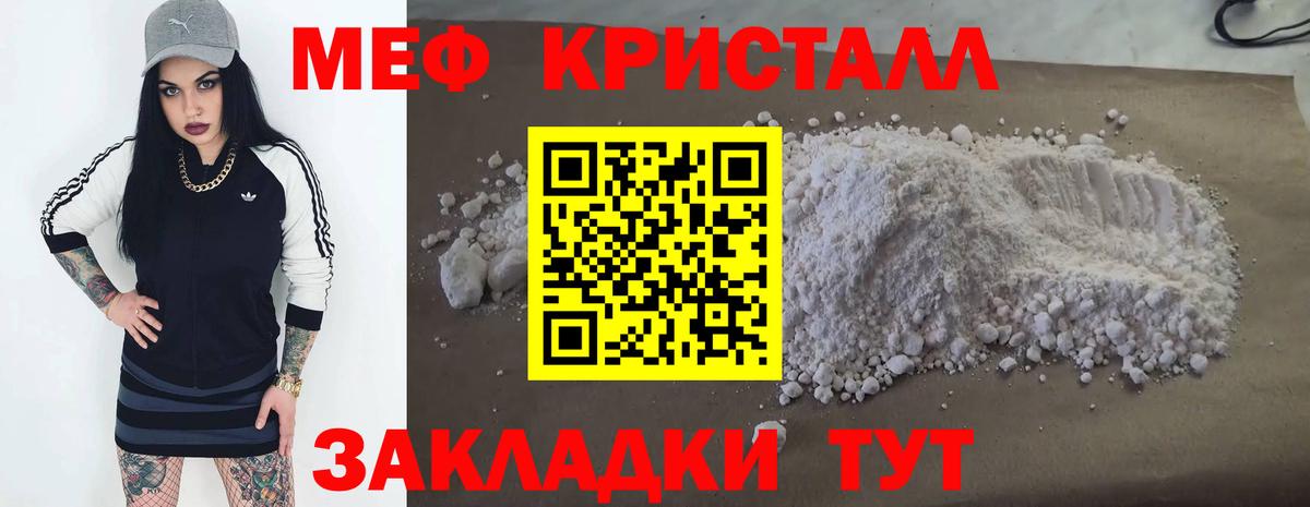 МЕФ кристаллы  Вход с VPN  Меф  Среднеуральск  Меф  Мефедрон мяу мяу 