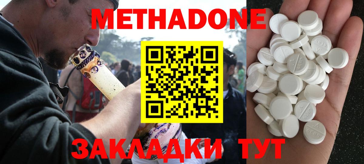 Среднеуральск  МЕТАДОН methadone  даркнет наркотические препараты  Вход с VPN  блэк спрут маркетплейс 