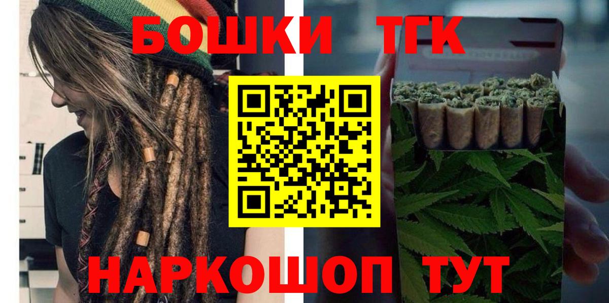 Среднеуральск  Бошки Шишки Ganja  Вход с VPN  Каннабис VHQ 